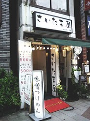 さいたまや2-2.jpg