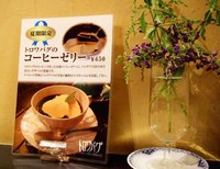 トロワバグ04.jpg