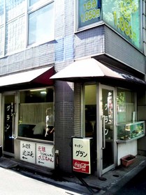 グラン02.jpg