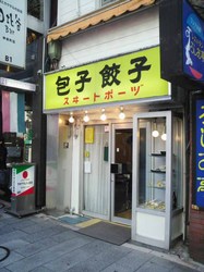 ポーツ02.jpg