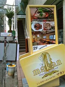 マカン.jpg