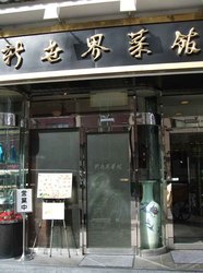 新世界00.jpg