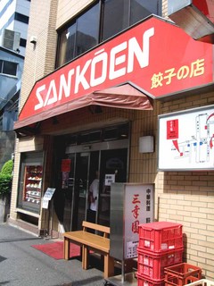 sankouen01.jpg